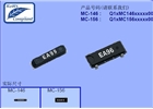 MC156晶振,進(jìn)口貼片晶振,SMD無(wú)源晶振,MC-156 32.7680KA-A0:ROHS