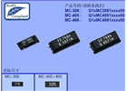 MC306晶振,愛普生晶振32.768K,MC-306 32.768K-E3:ROHS