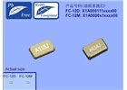 FC12D,愛普生晶振,32.768K進(jìn)口晶振,FC-12D 32.7680KA-AG8