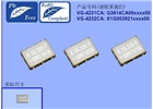 VG-4231CA—愛普生振蕩器,EPSON振蕩器,VG-4231CA 25.0000M-FGRC3