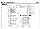 KDS晶振,DSO223SJ晶振,車載導(dǎo)航專用晶振